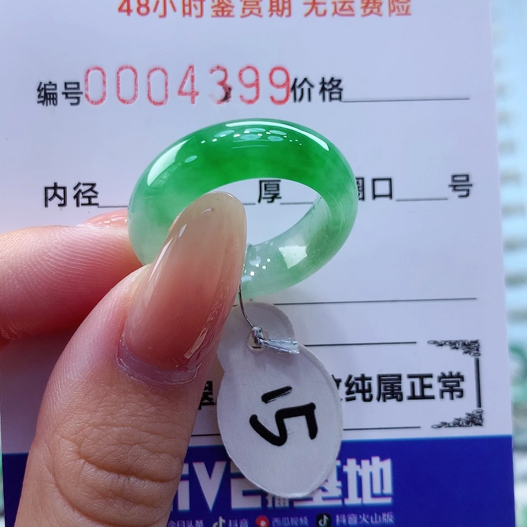 翡翠戒指未镶嵌翡翠