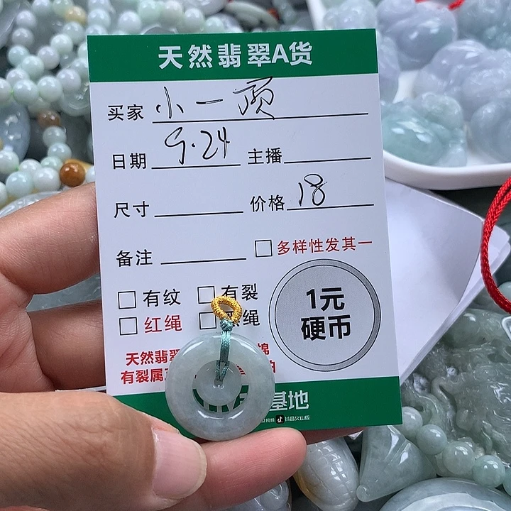 小***花吊坠(不含链)未镶嵌翡翠