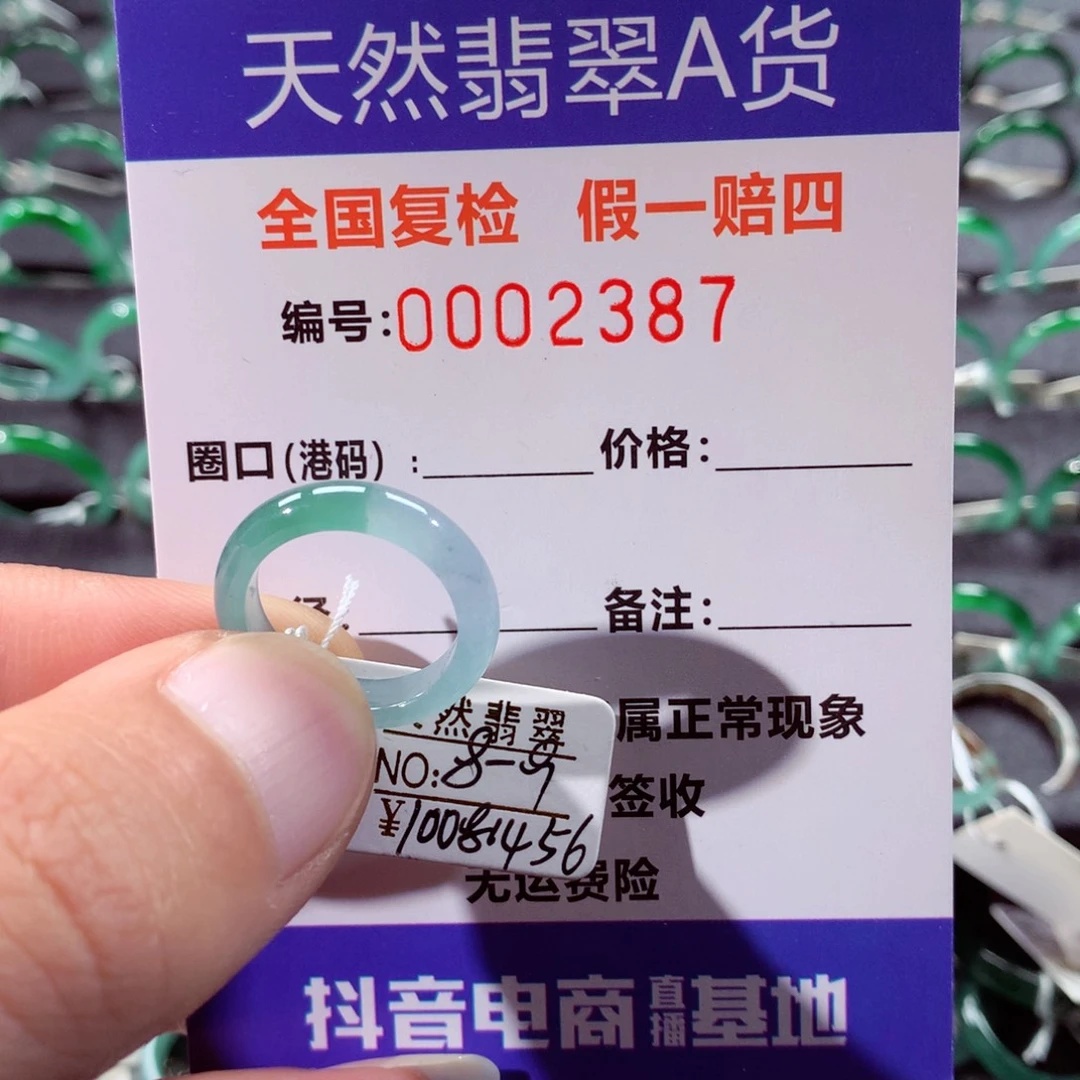 翡翠未镶嵌戒指翡翠戒指