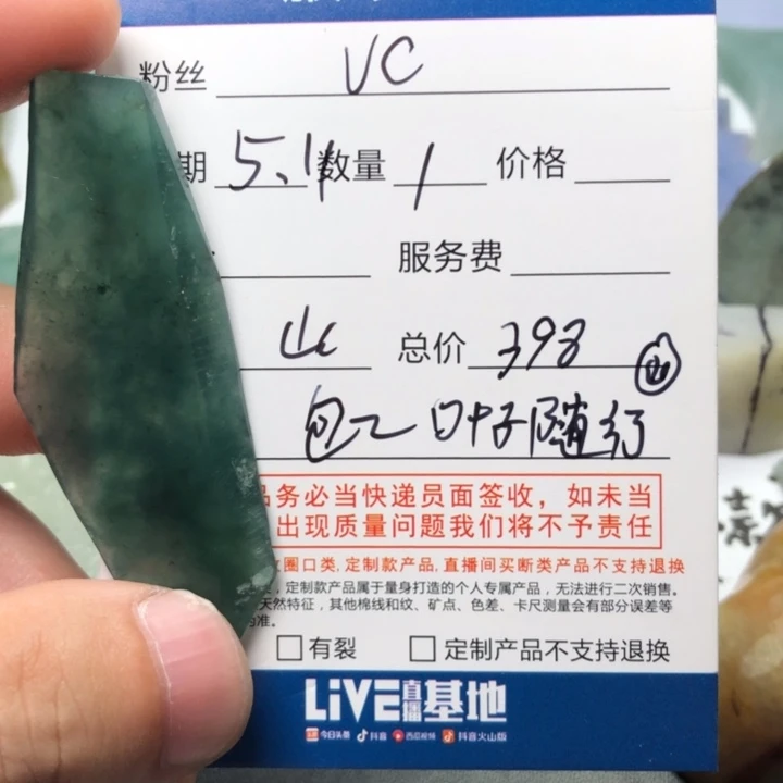 定制翡翠未镶嵌V****们包工