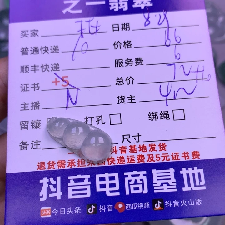 颈饰未镶嵌翡翠抠****疯