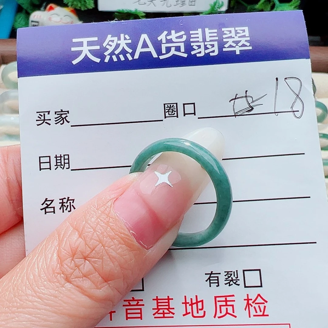 未镶嵌戒指翡翠戒指