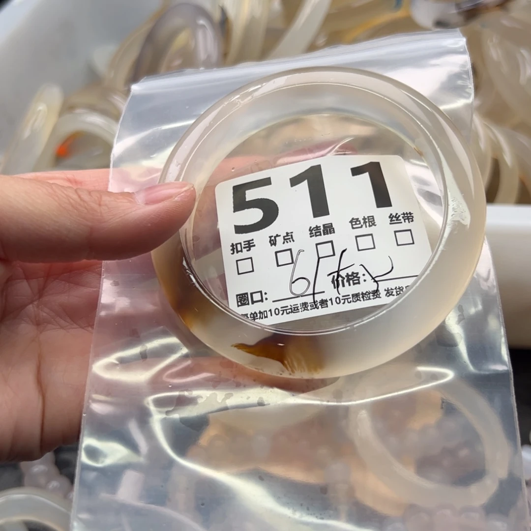 手镯玛瑙/玉髓未镶嵌511
