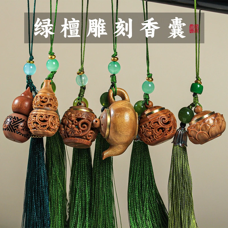 木镂空雕刻貔貅莲花葫芦挂件檀香吊坠香囊木雕汽车手机钥匙扣挂坠