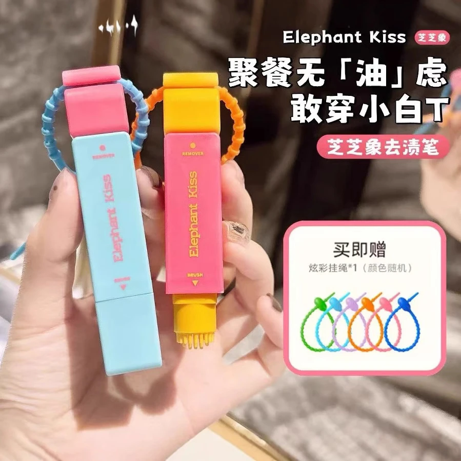 芝芝象魔力去渍笔便携式免水洗即时去污渍白色衣物除油污神器正品