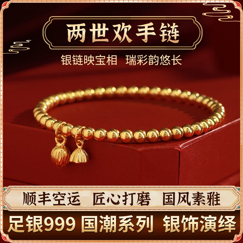 足银手链 新升级两世欢手串圆珠亮面弹力绳素款不掉色银饰手链