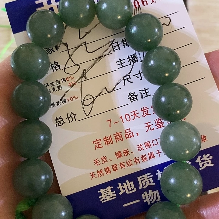 ****姐定制翡翠未镶嵌不退