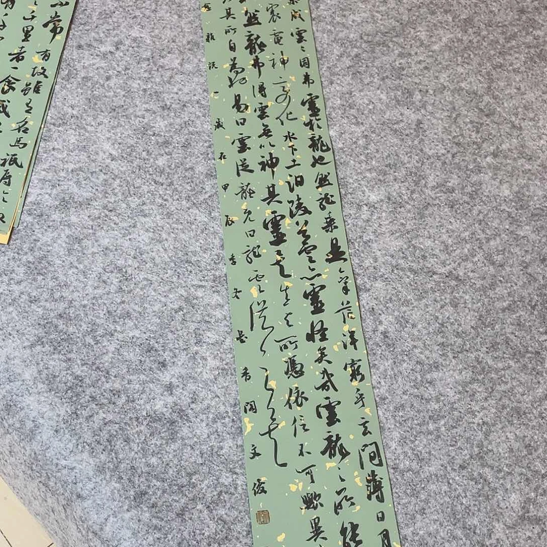 书法国展书家文俊99×17