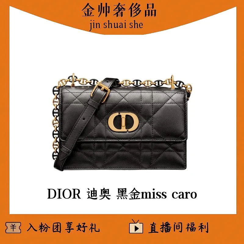 99新 DIOR/迪奥  黑金miss/caro/单肩包/B3947