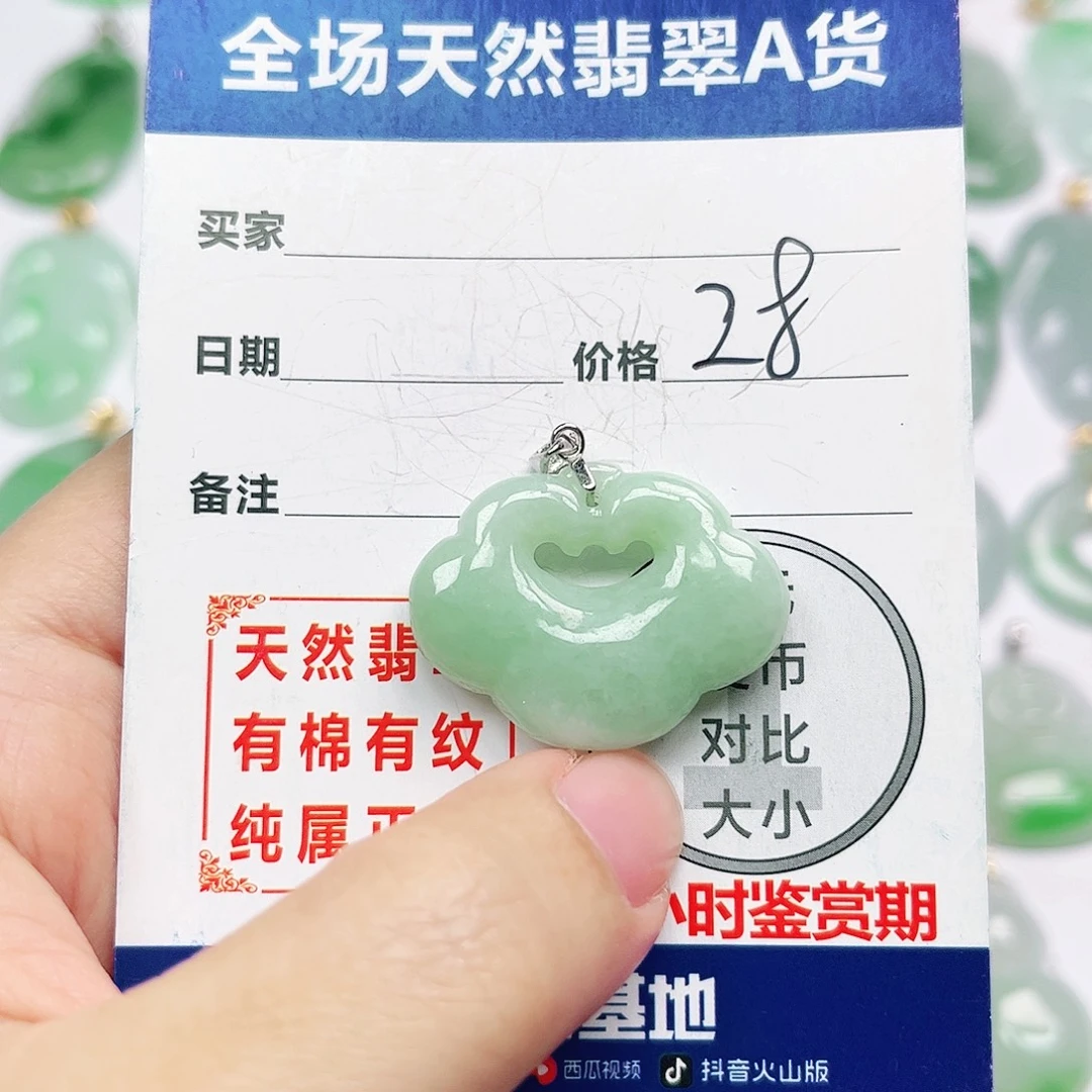 翡翠银S925镶嵌挂件