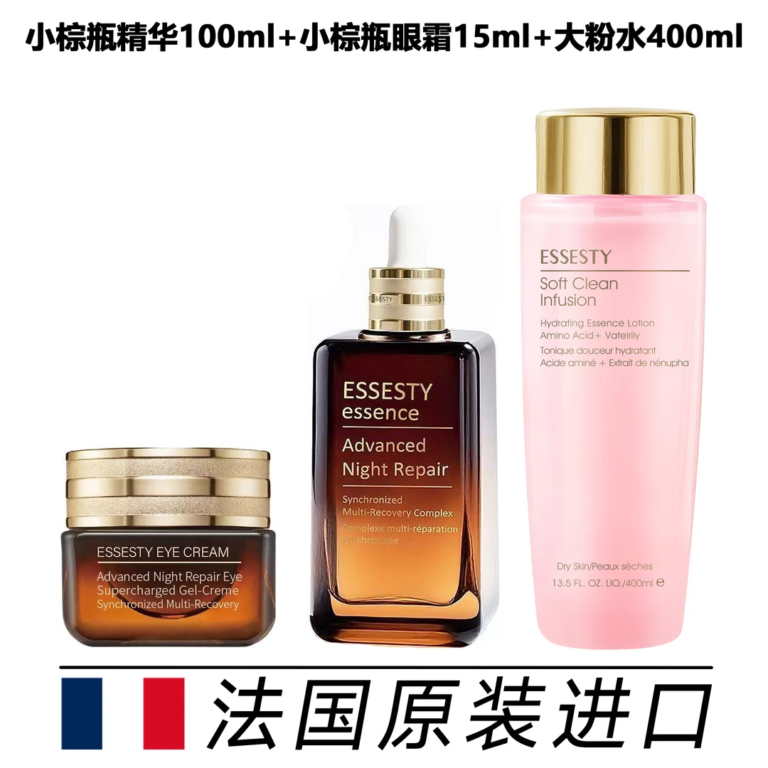 ESSESTY小棕瓶精华100ml+小棕瓶眼霜15ml+大粉水400ml 三件套