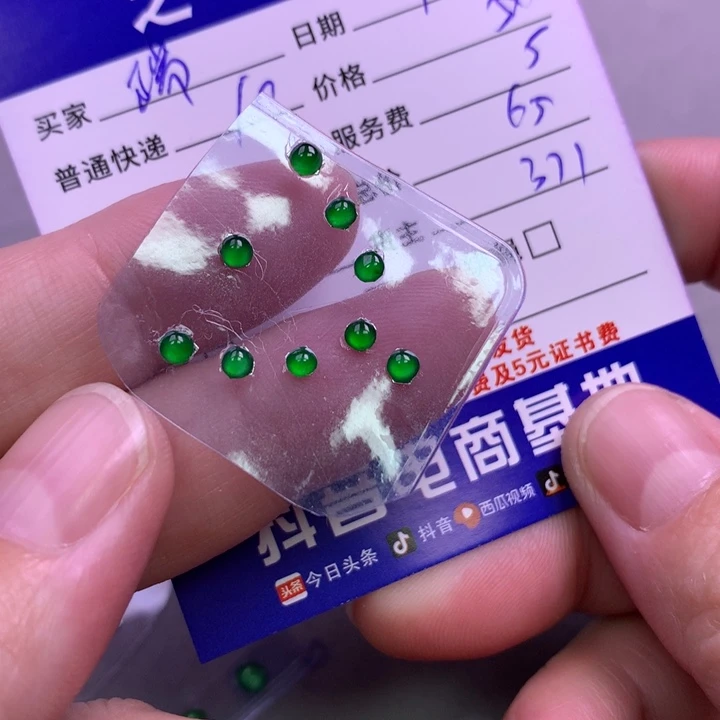 颈饰未镶嵌翡翠瑞****宝