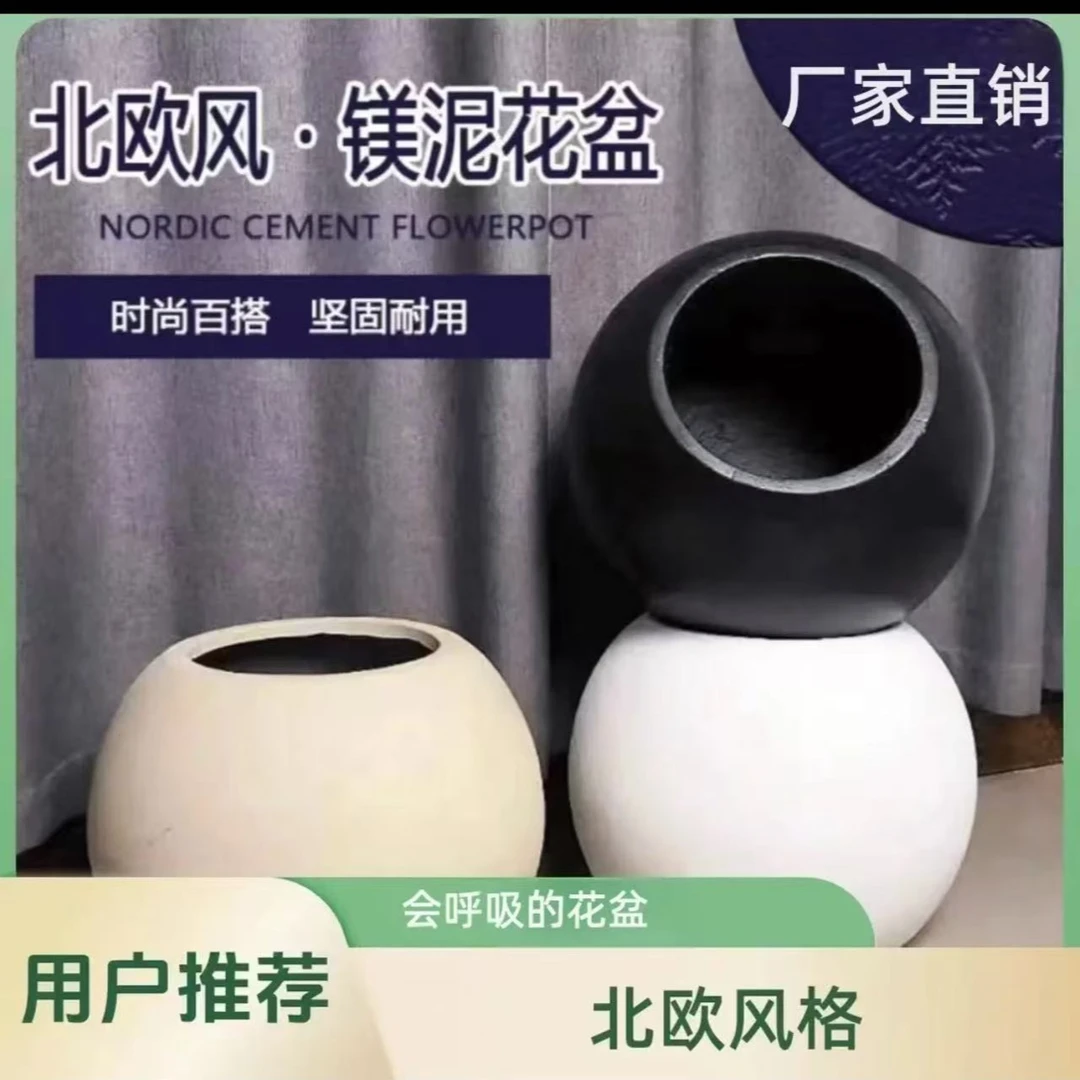 简约北欧风奶白色轻奢镁泥花盆现代欧式家居绿植花盆个性INS