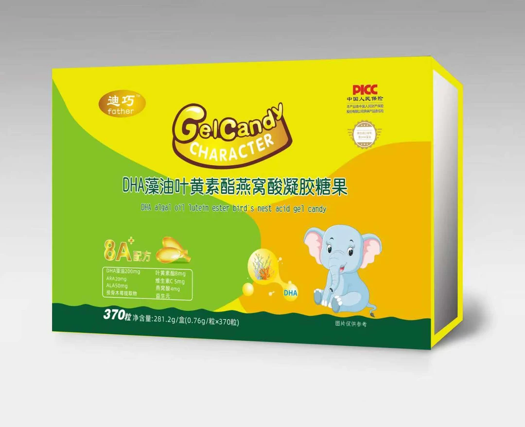 019会会黄盒粉盒DHA凝胶糖果