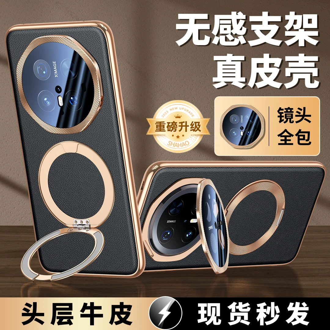 [重磅新品双支架款]适用华为Mate70Pro+真皮手机壳磁吸Mate70全包