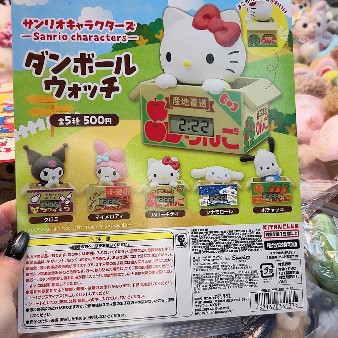 毛绒三丽鸥时钟扭蛋