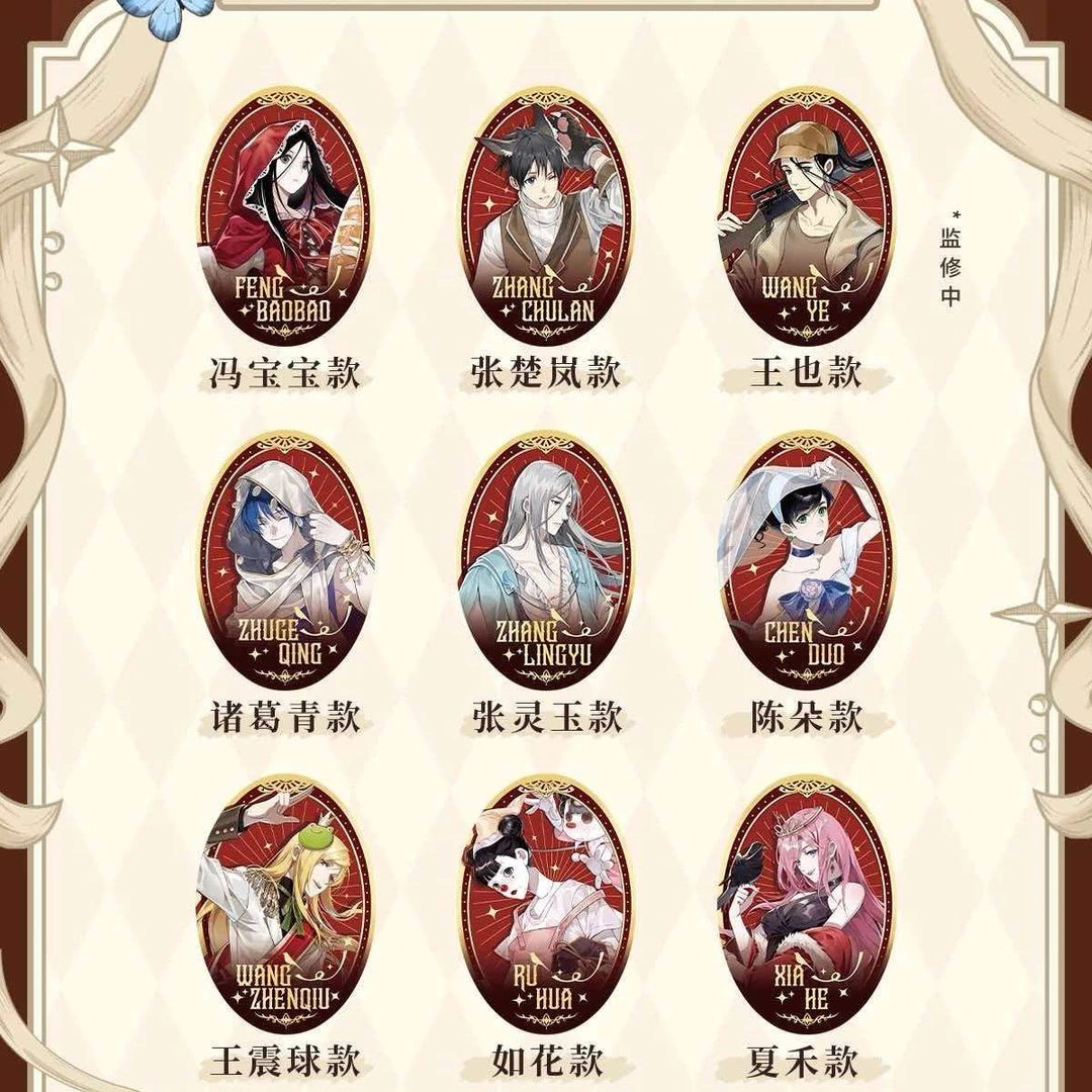 【童话系列】一人之下童话系列吧唧盲盒周边