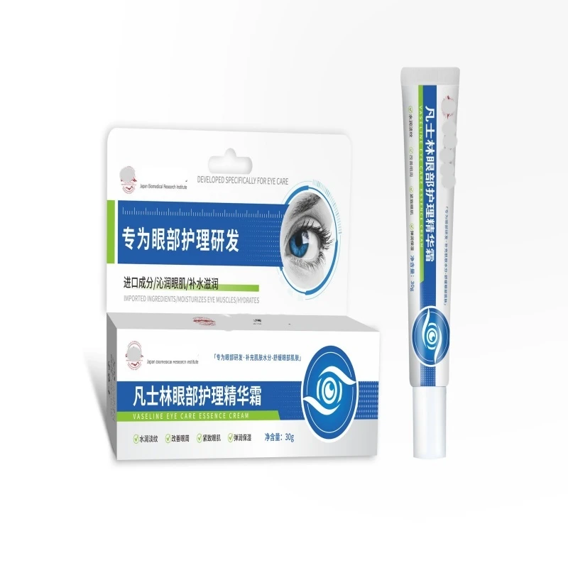 【凡士林】维生素b5眼霜眼周提亮抗皱淡化细纹眼霜消眼袋黑眼圈