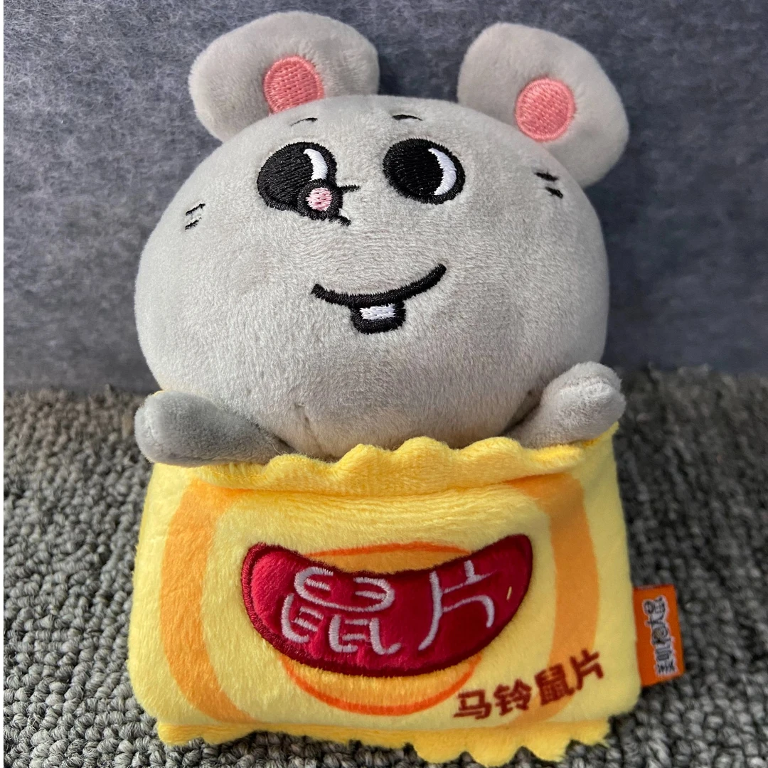 【名创优品】美叽大鼠系列-4”大鼠躲猫猫挂件