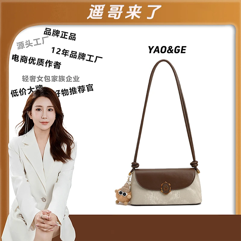 【遥哥定制】轻奢时尚百搭女包单肩斜挎包手提包拎包女包