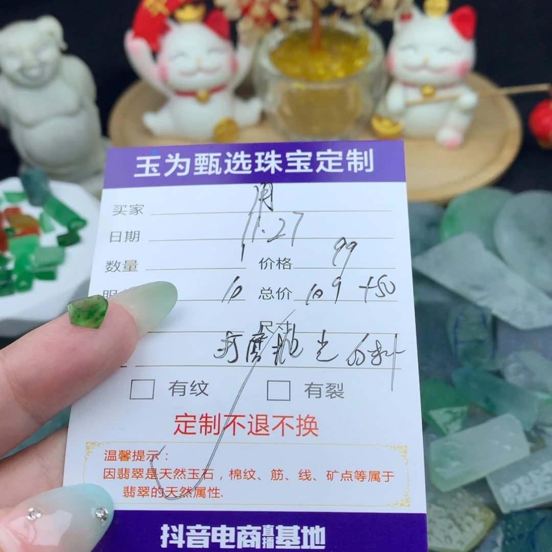 用***定制翡翠未镶嵌翡翠定制