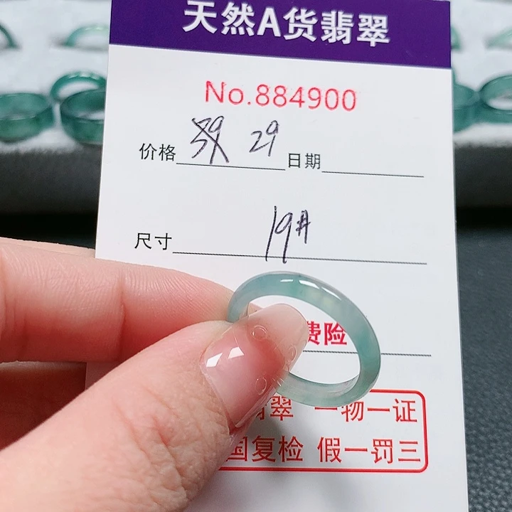 翡翠戒指未镶嵌19号