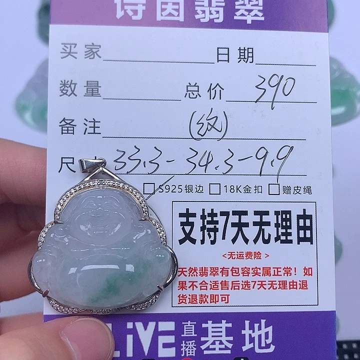 未镶嵌挂件翡翠天然