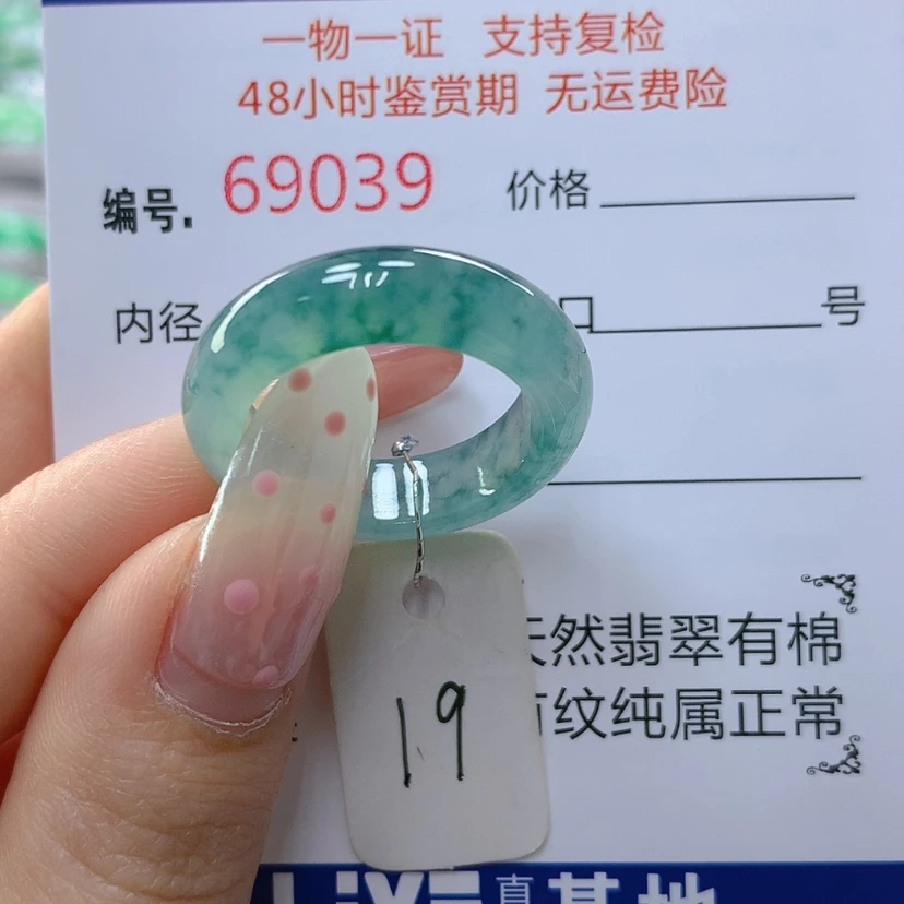 【闪购商品】翡翠戒指未镶嵌天然