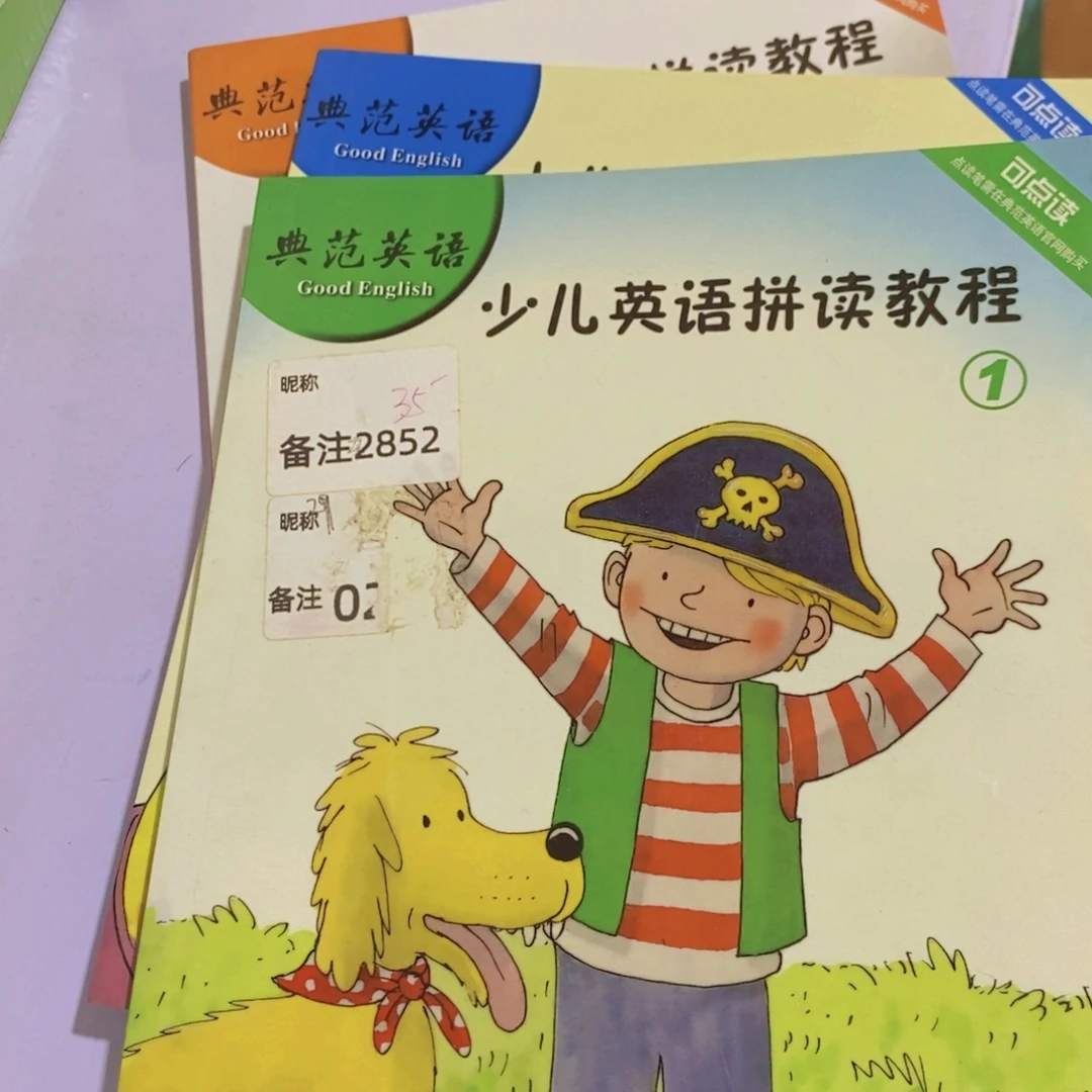 少儿英语拼读教程三本