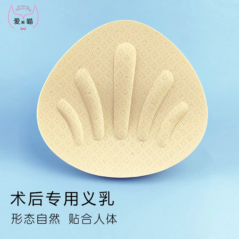 义乳胸垫插片乳腺术后专用COS款仿真假胸部加厚显大替换文胸内衬