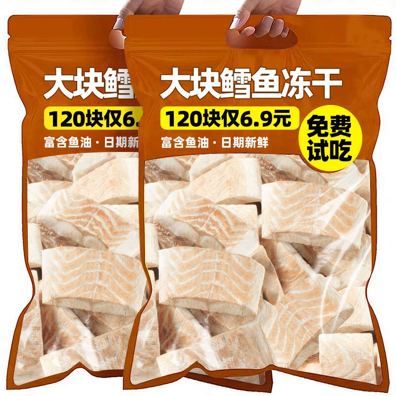 冻干鳕鱼块大片鳕鱼冻干无添加猫肉干零食猫零食营养增肥发腮神器