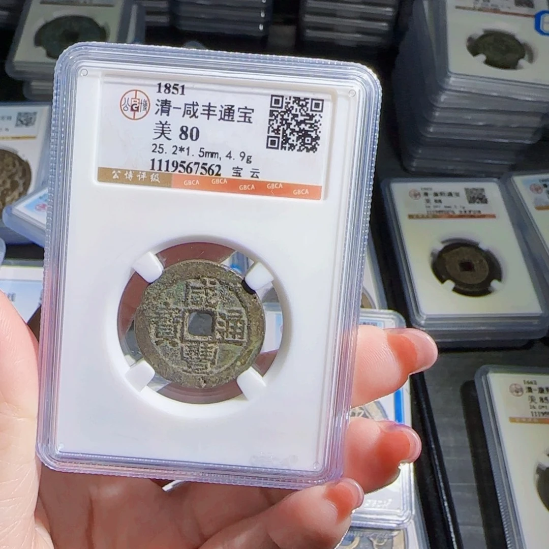 铜Zx评级古币钱562
