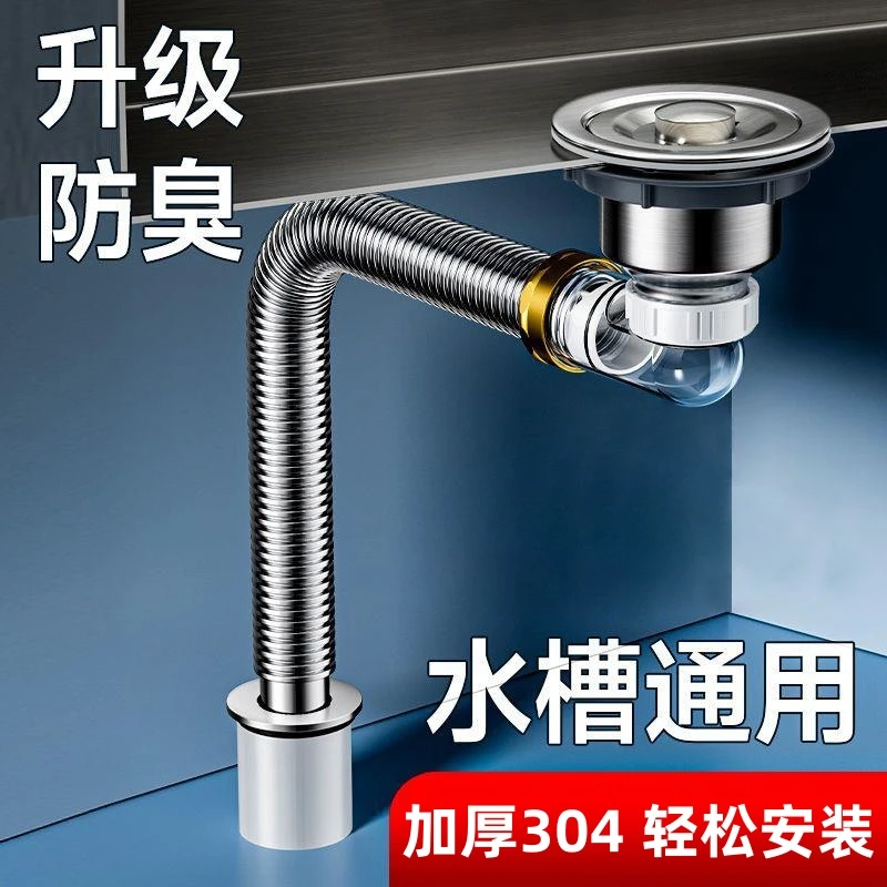 厨房洗菜盆下水管套装水槽不锈钢下水器洗碗池洗手池双单槽排水管