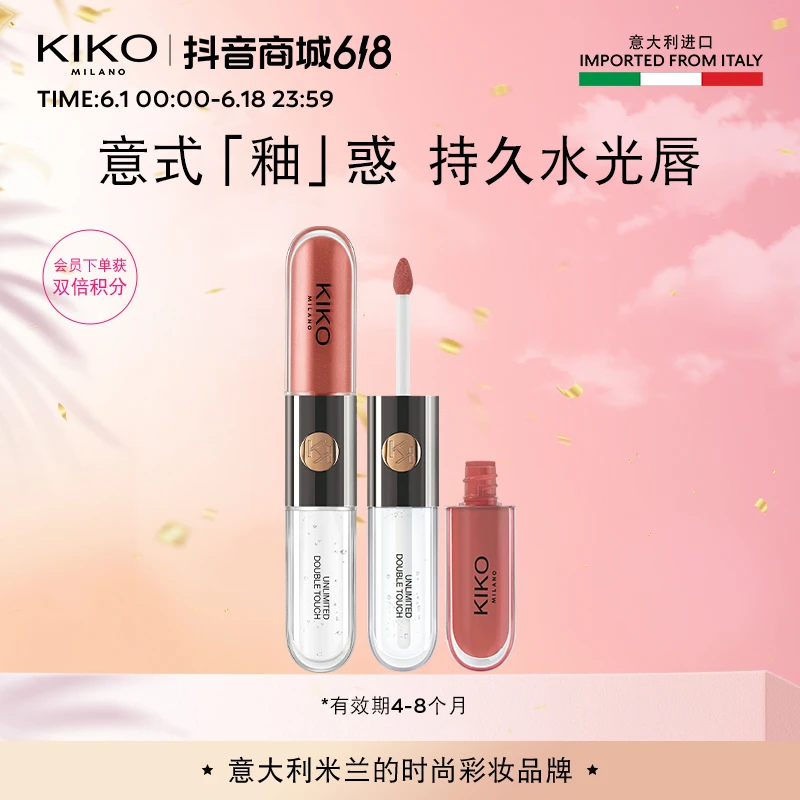 意大利KIKO双头唇釉临期口红不易沾杯不易掉色【有效期4-8个月】