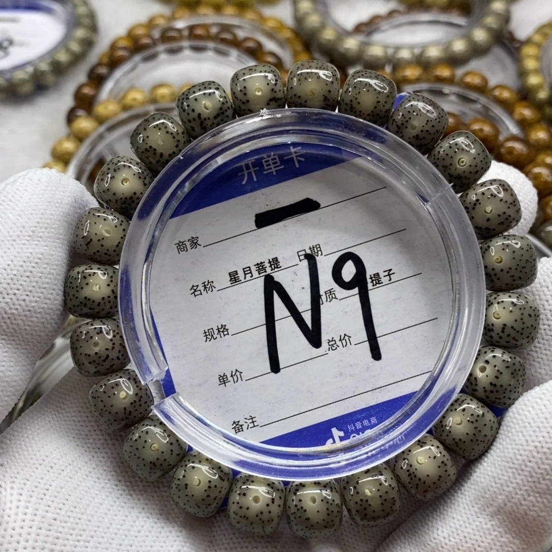 星月菩提吊坠9***7星月1111111111