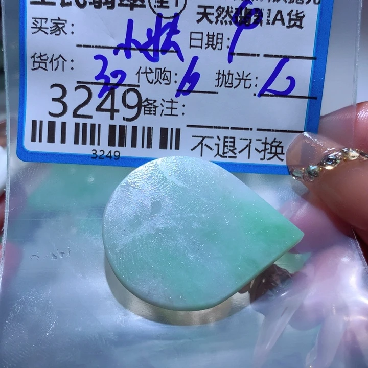 定制翡翠未镶嵌小*妈