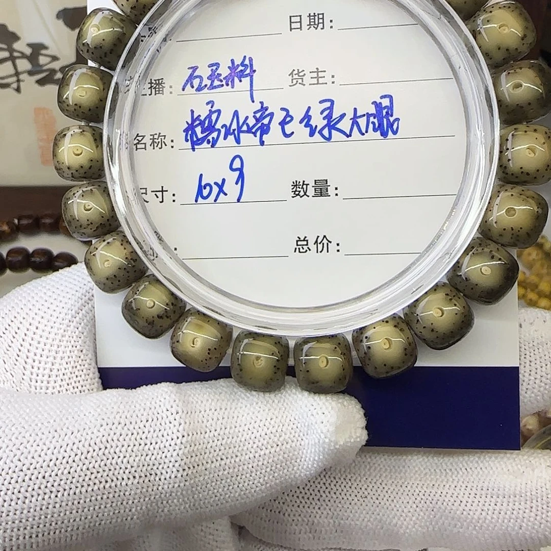 星月菩提手串卡10帝王绿糯冰大眼睛