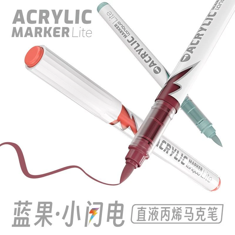 蓝果小闪电直液丙烯马克笔礼盒 软头美术可叠色绘画学生