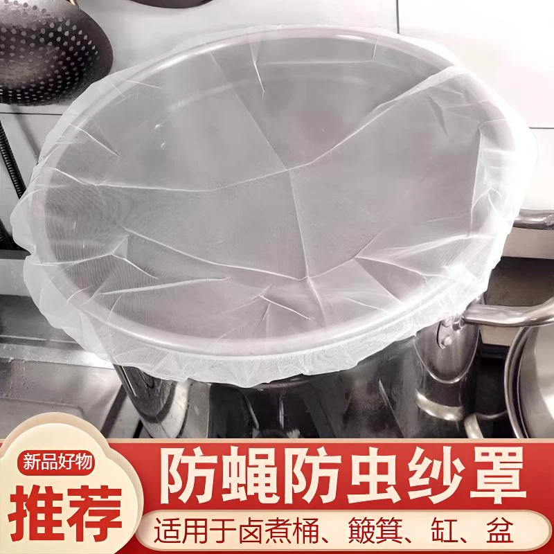 防蚊网罩卤煮桶晾晒酱缸汤桶防虫防蝇网纱罩子西瓜酱圆形纱布菜罩