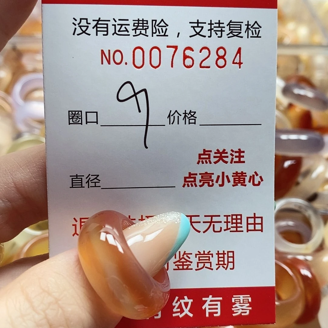 玛瑙/玉髓戒指未镶嵌