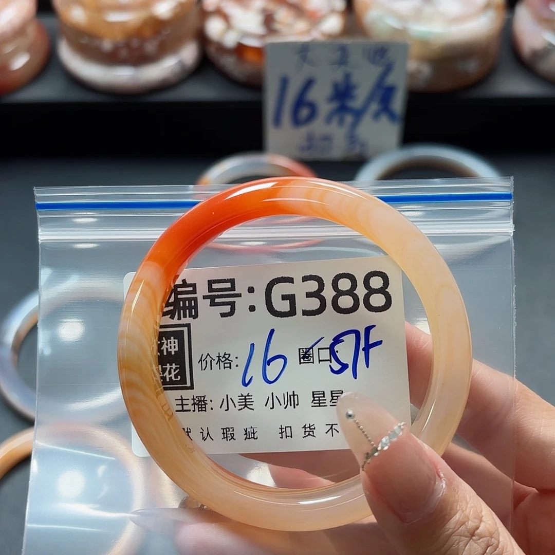 石英质玉手镯合金北*星