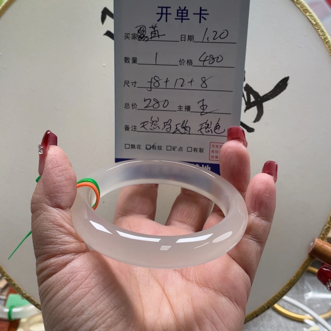 玛瑙/玉髓手镯未镶嵌露****c