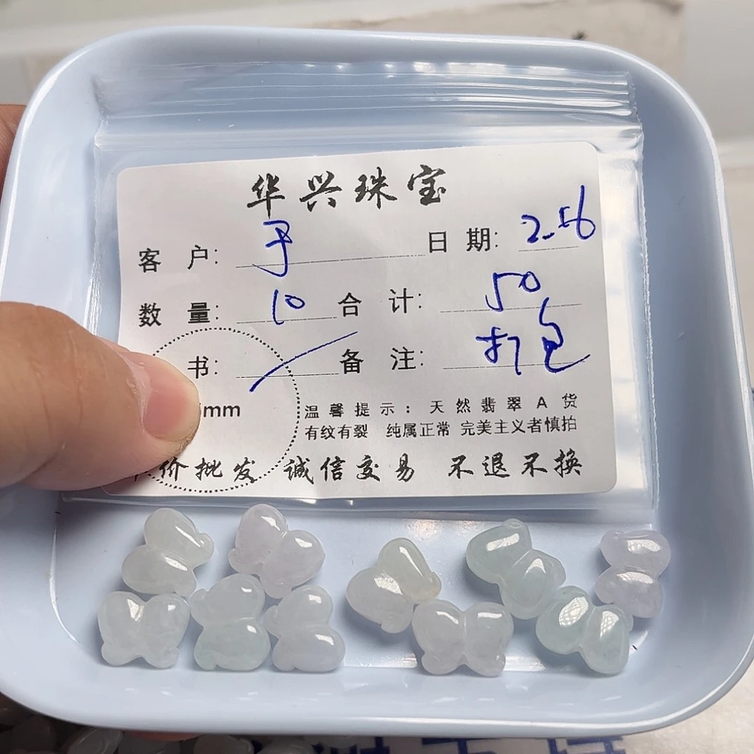 翡翠颈饰未镶嵌于****）