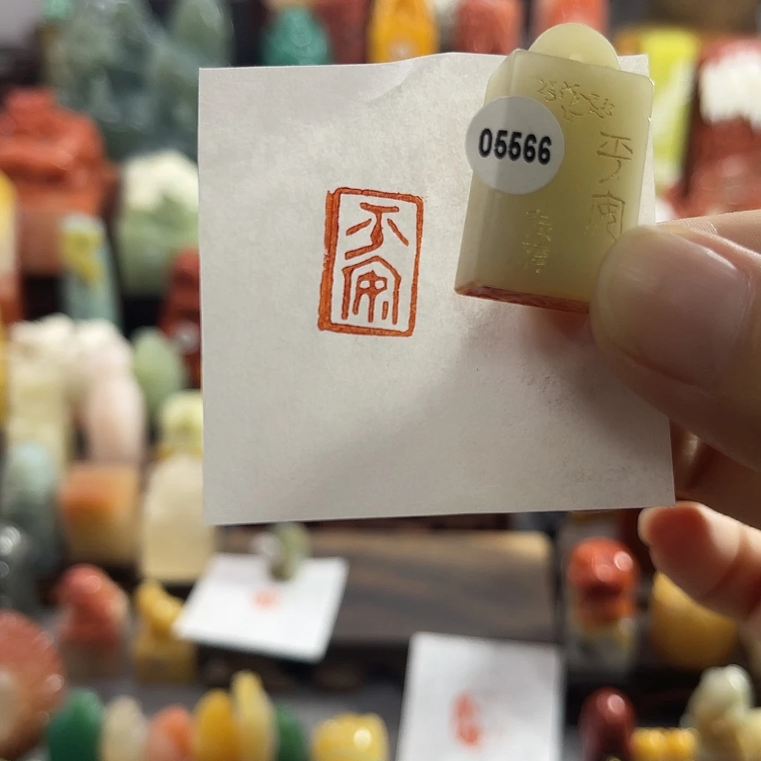 寿山石印石5566包邮包刻