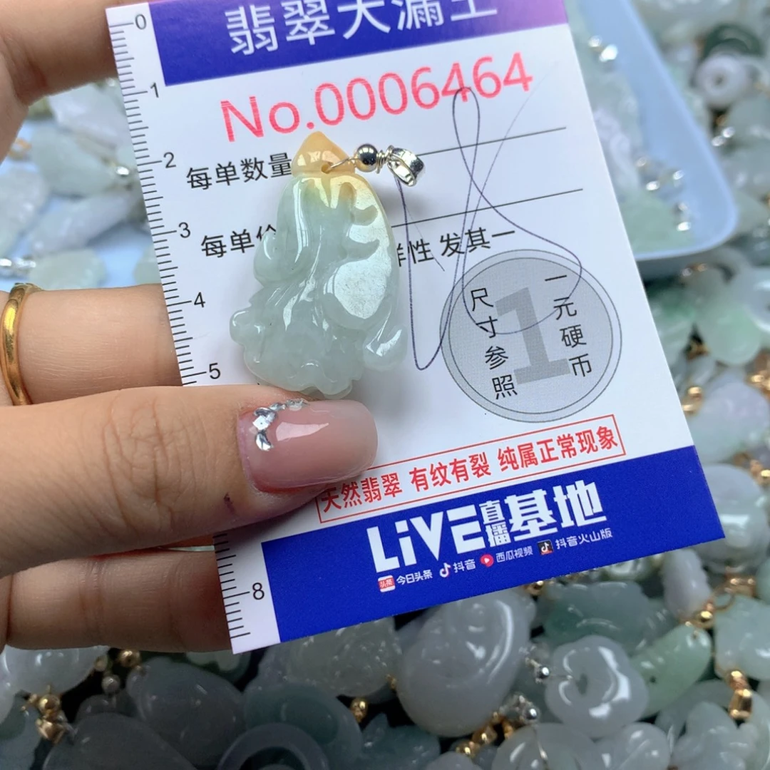吊坠(不含链)未镶嵌翡翠