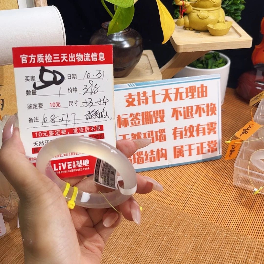 玛瑙/玉髓未镶嵌手镯