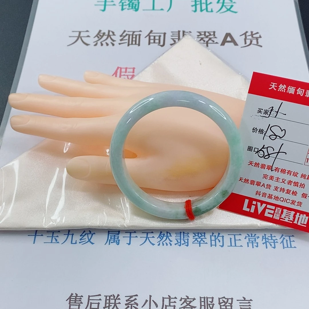 翡翠手镯未镶嵌天然的11