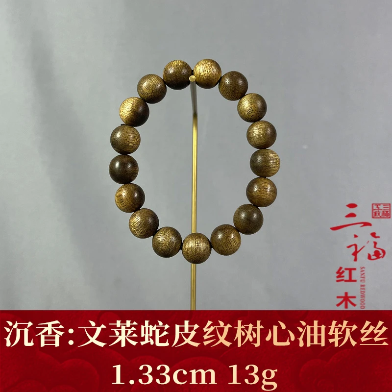 122701 文莱蛇皮纹树心油软丝 沉香