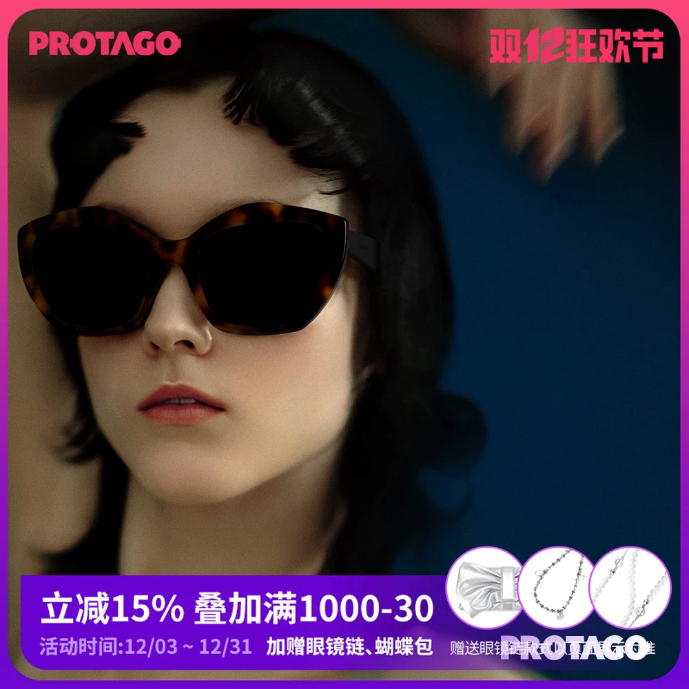 PROTAGO明星同款猫眼大框板材UV400防紫外线墨镜Citrine 11D