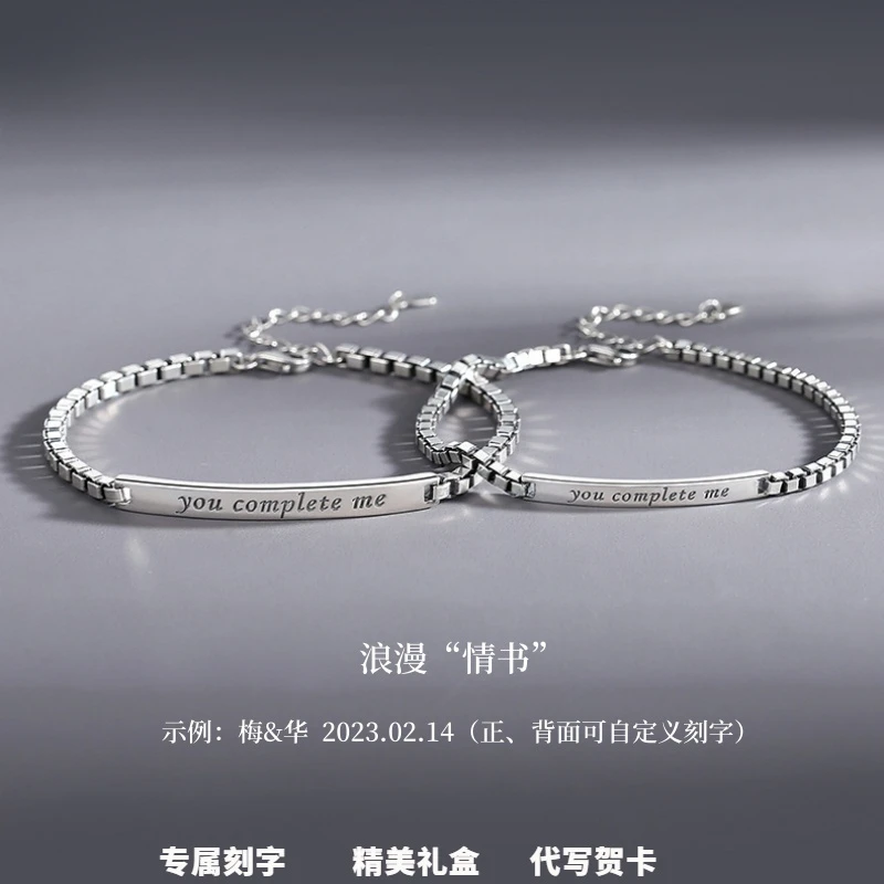 925银手链 银饰情侣款手链一对手饰品定制刻字纯银送女友男友纪念